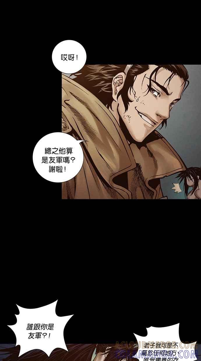 《新暗行御史》第263话 第22页