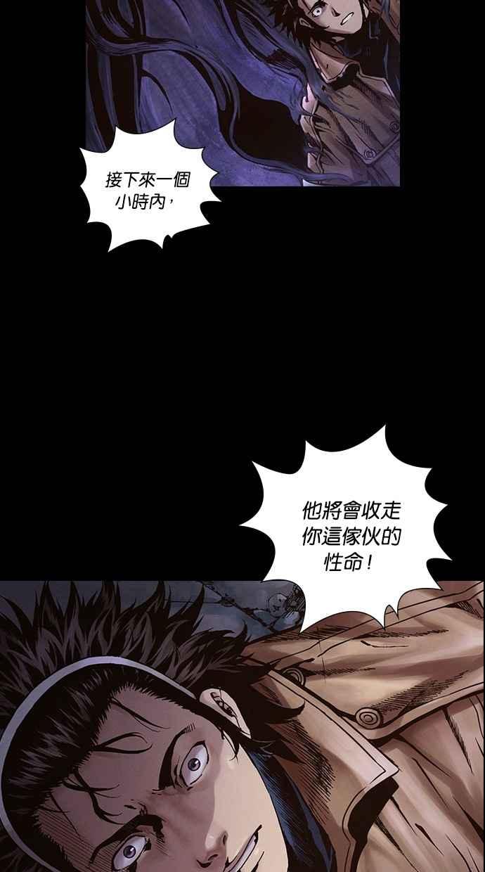《新暗行御史》第263话 第24页