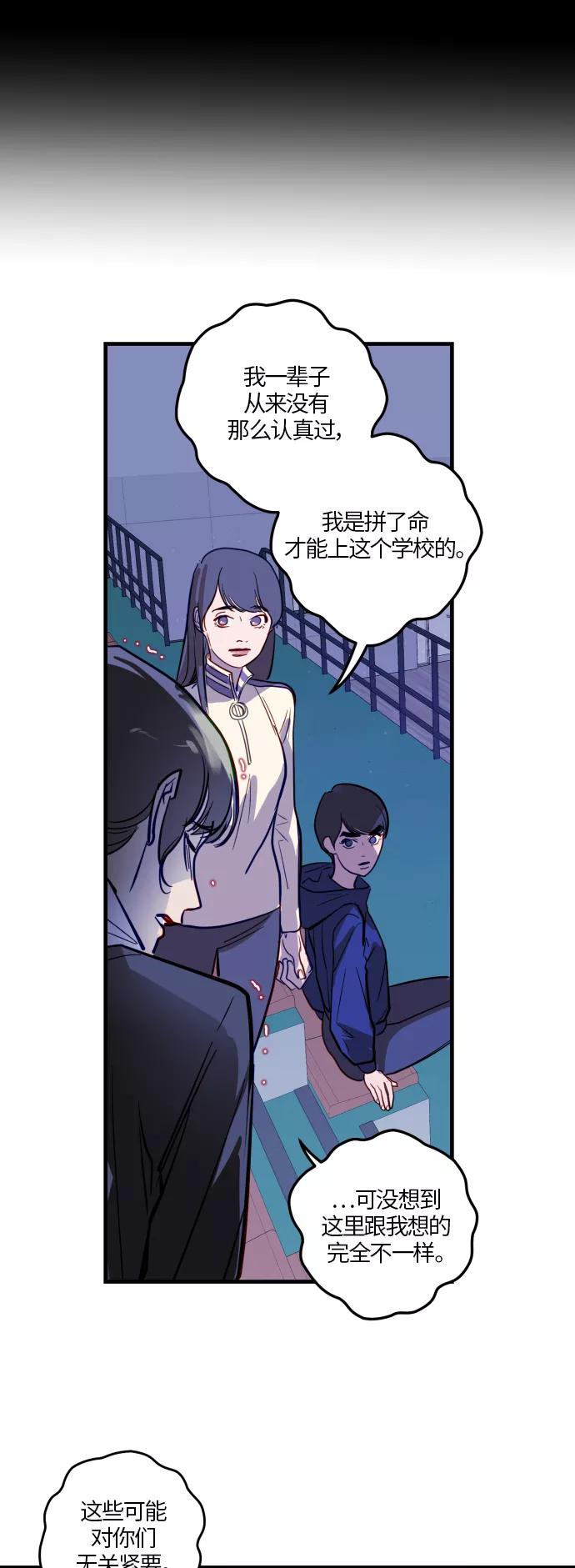 《侦探的谎言》第27话 第42页