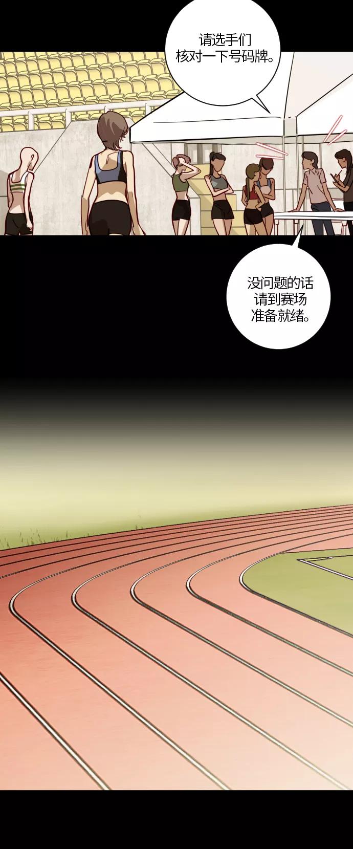 《侦探的谎言》第27话 第17页