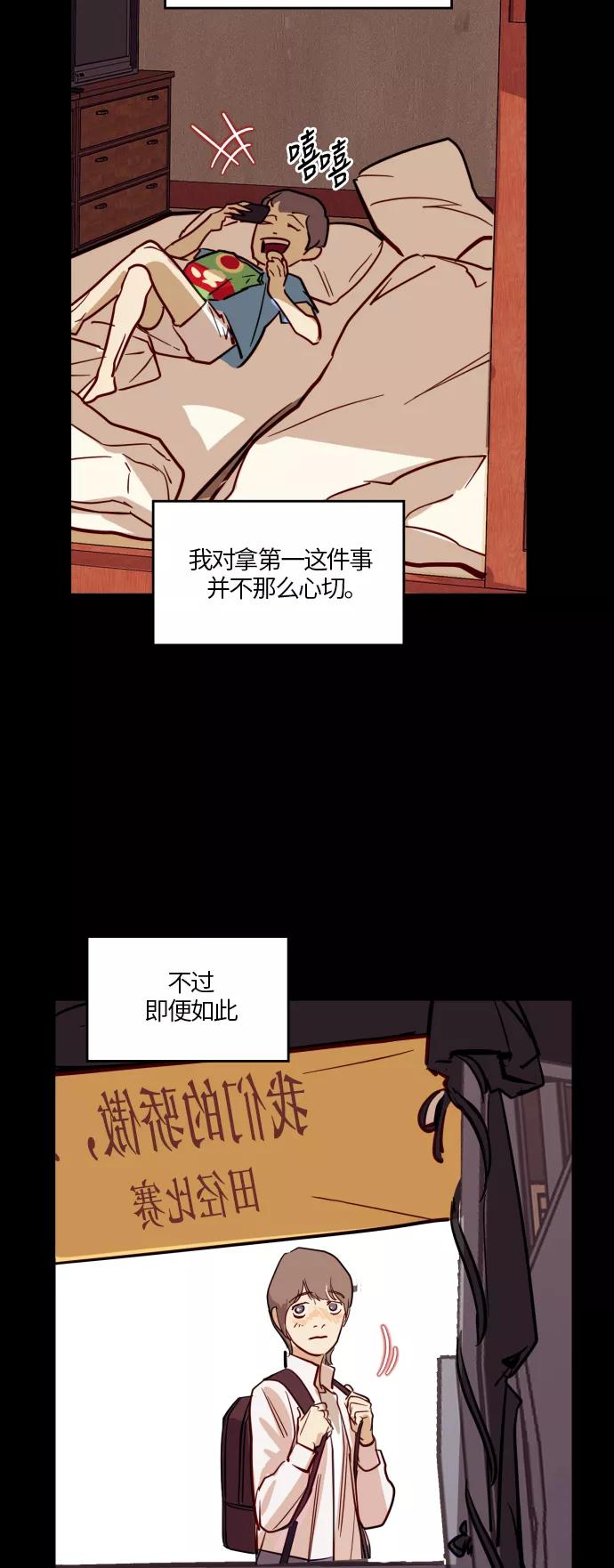 《侦探的谎言》第27话 第36页