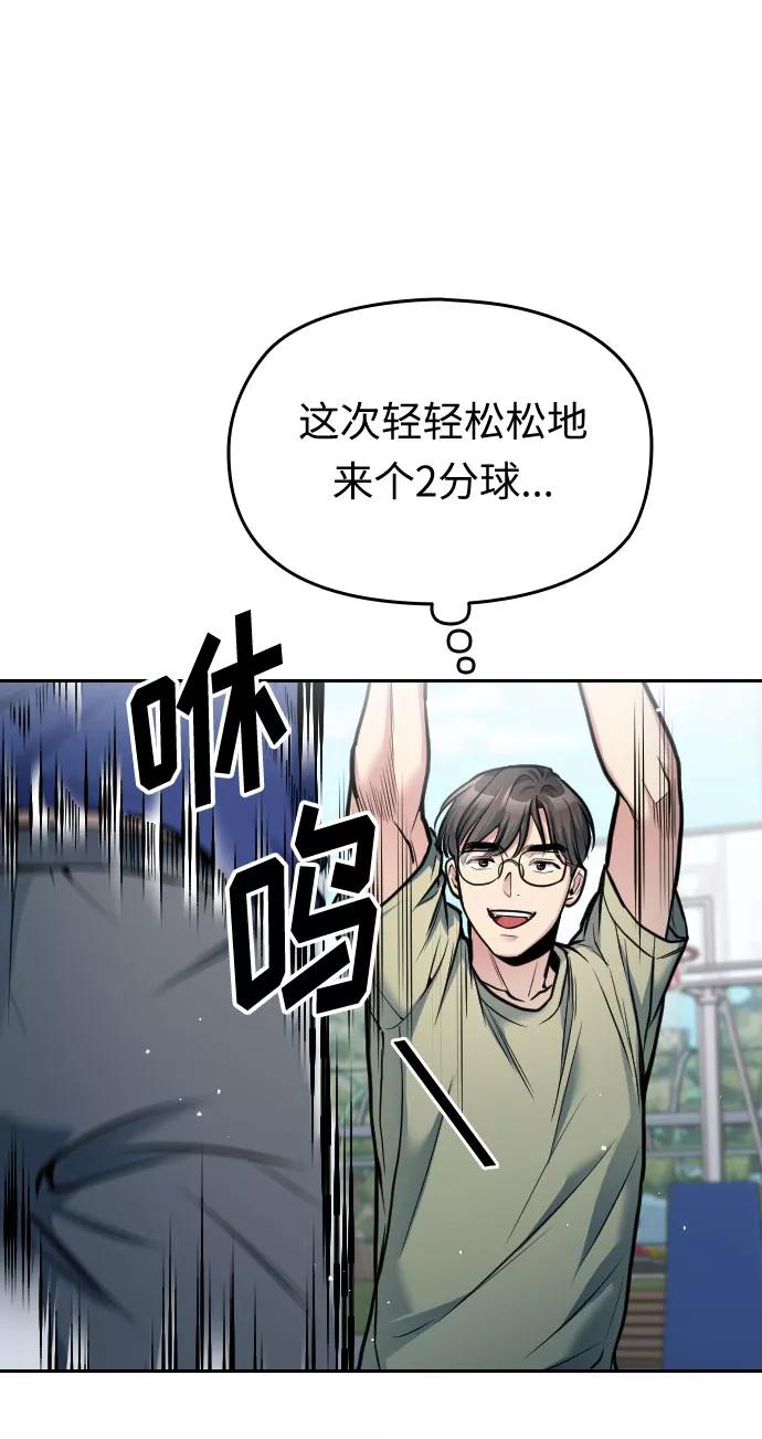 《匿名仅我可见！》第27话 第63页