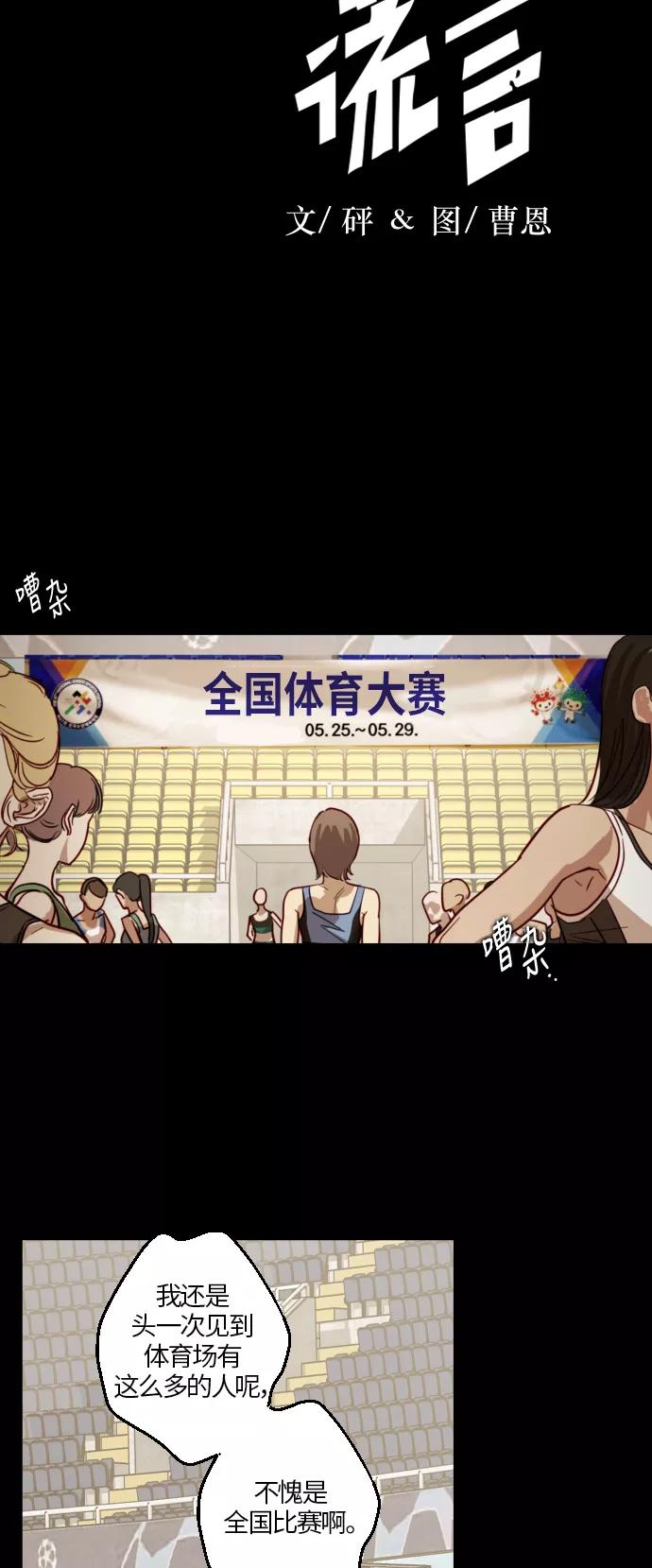 《侦探的谎言》第27话 第15页