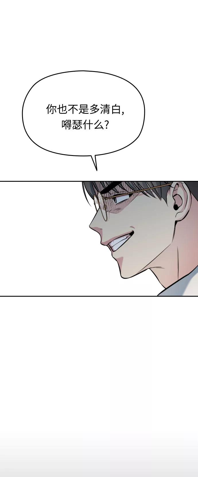 《匿名仅我可见！》第27话 第124页