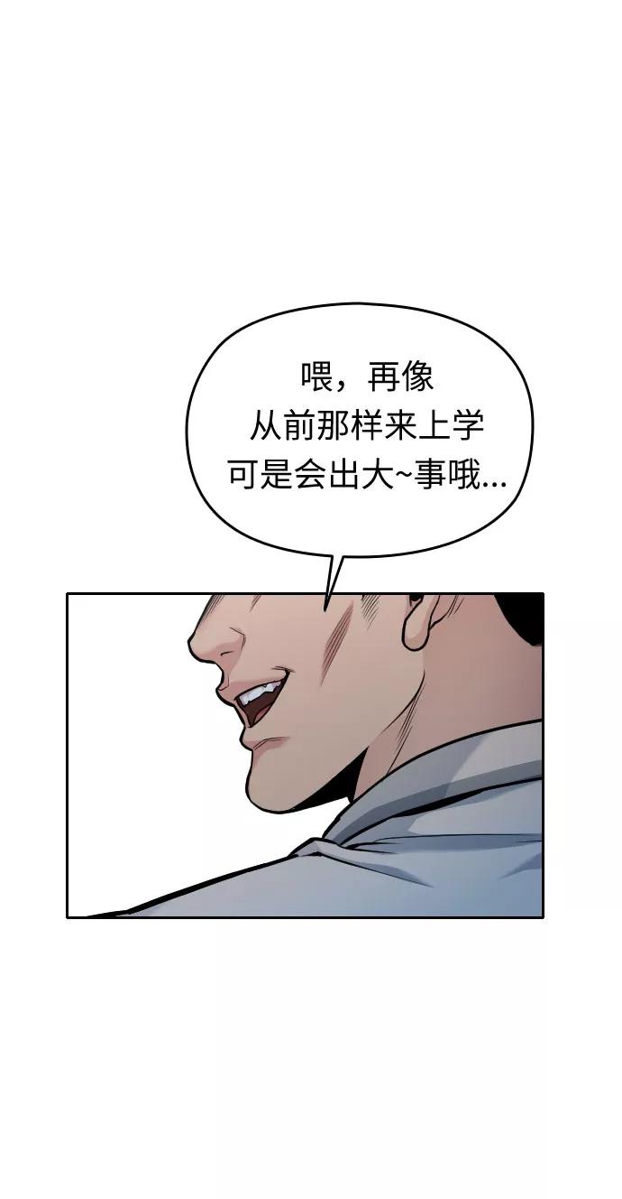 《匿名仅我可见！》第27话 第10页