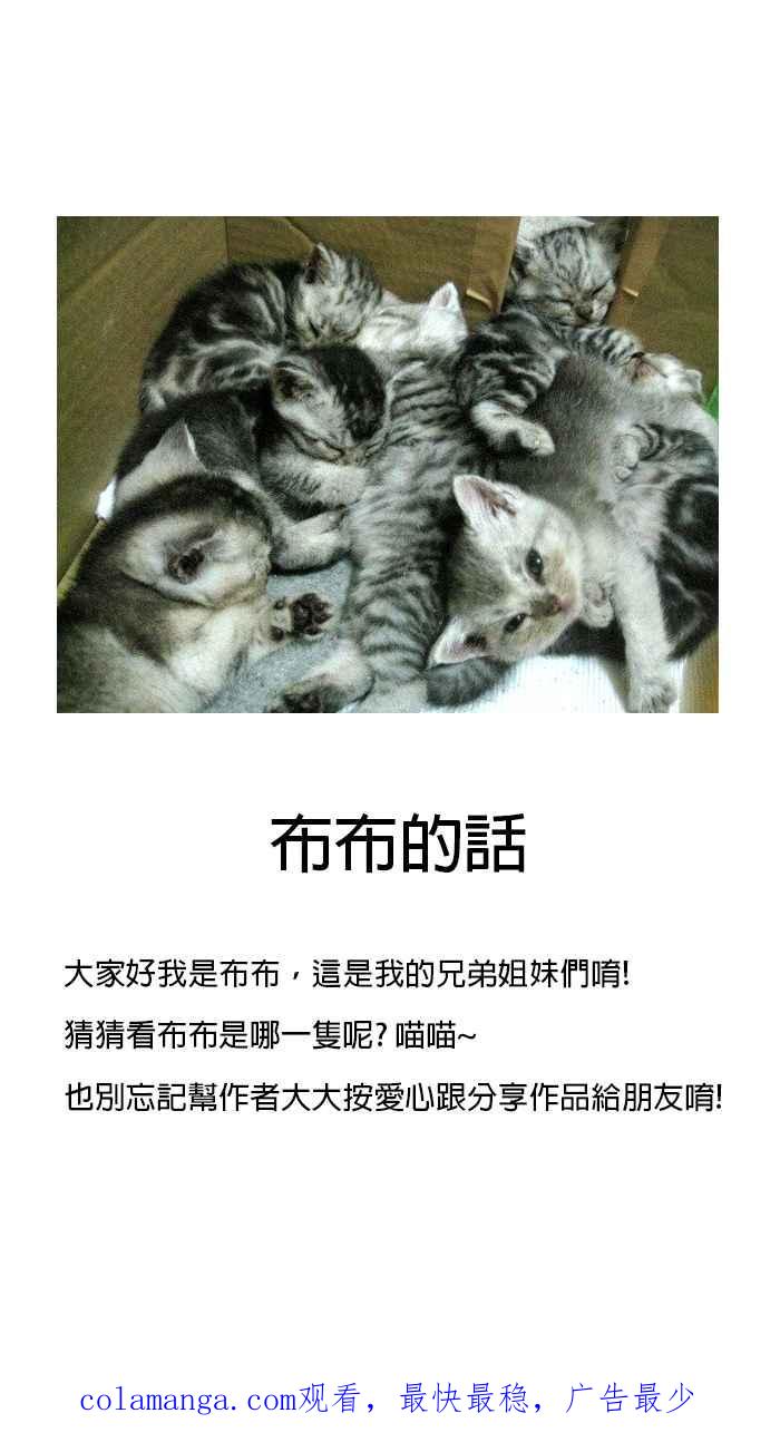 猫剑客 [第27话] 猫剑客番外篇 ‧ 巴黎猫剑客 第34页