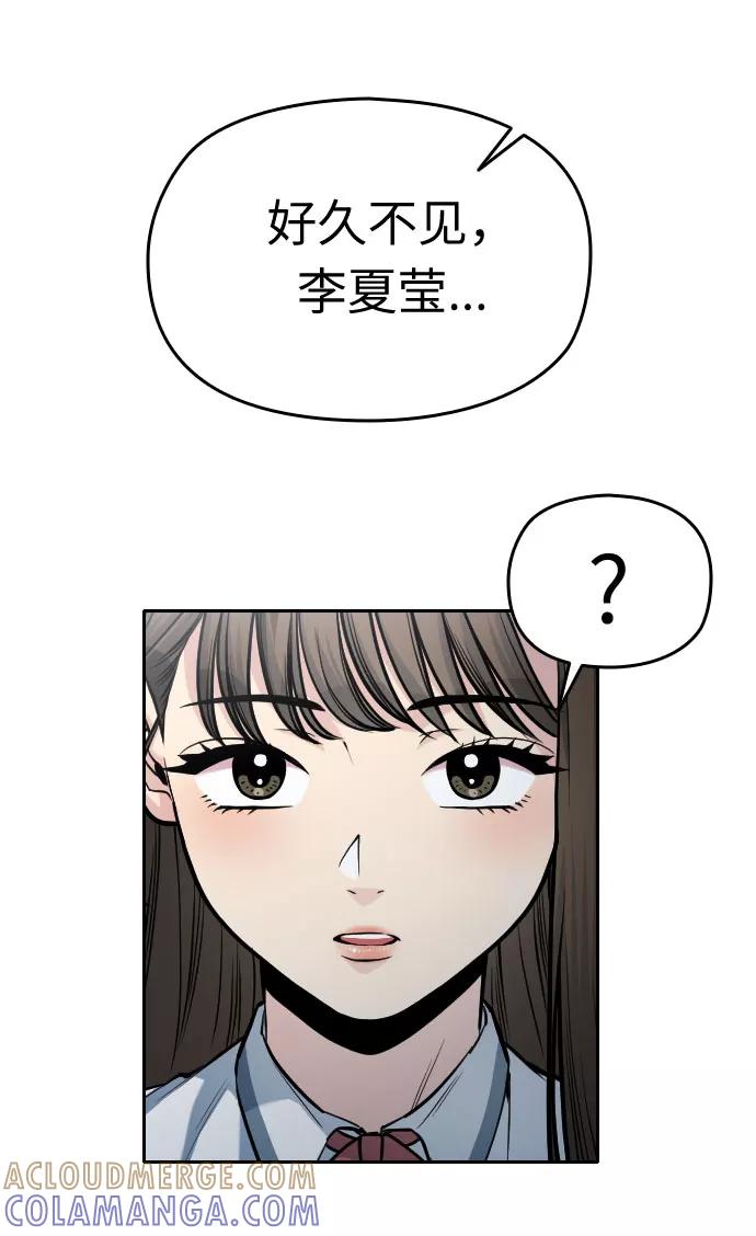 《匿名仅我可见！》第27话 第17页