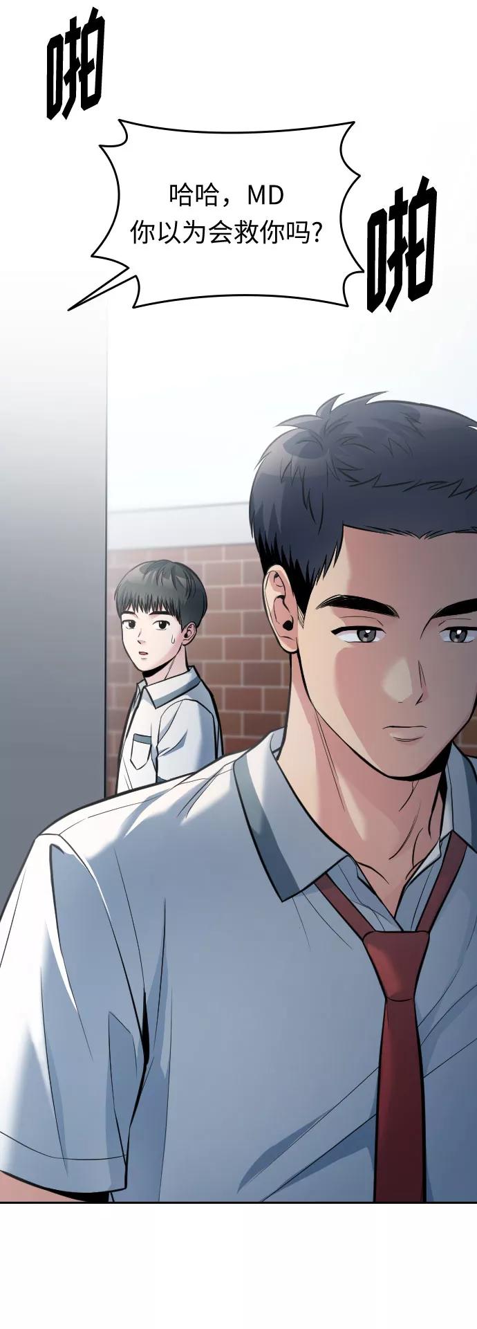 《匿名仅我可见！》第27话 第106页