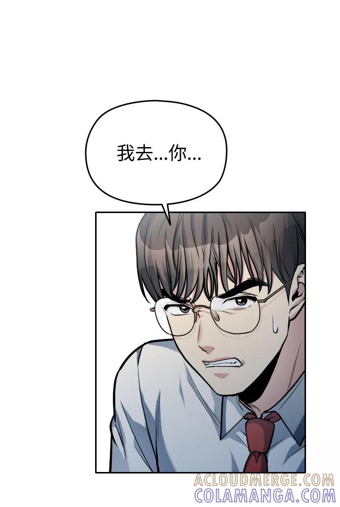 《匿名仅我可见！》第27话 第9页
