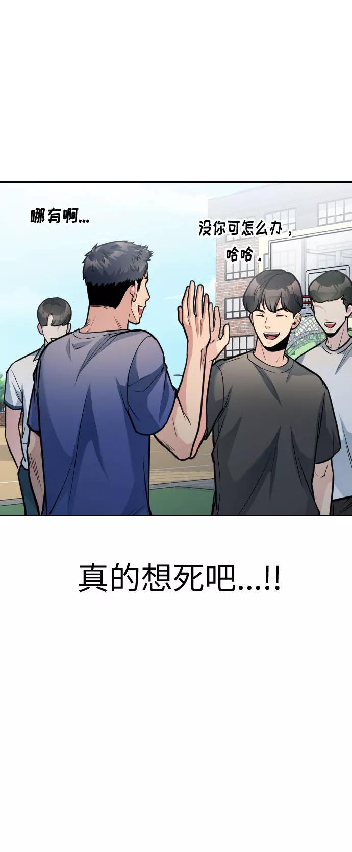《匿名仅我可见！》第27话 第78页