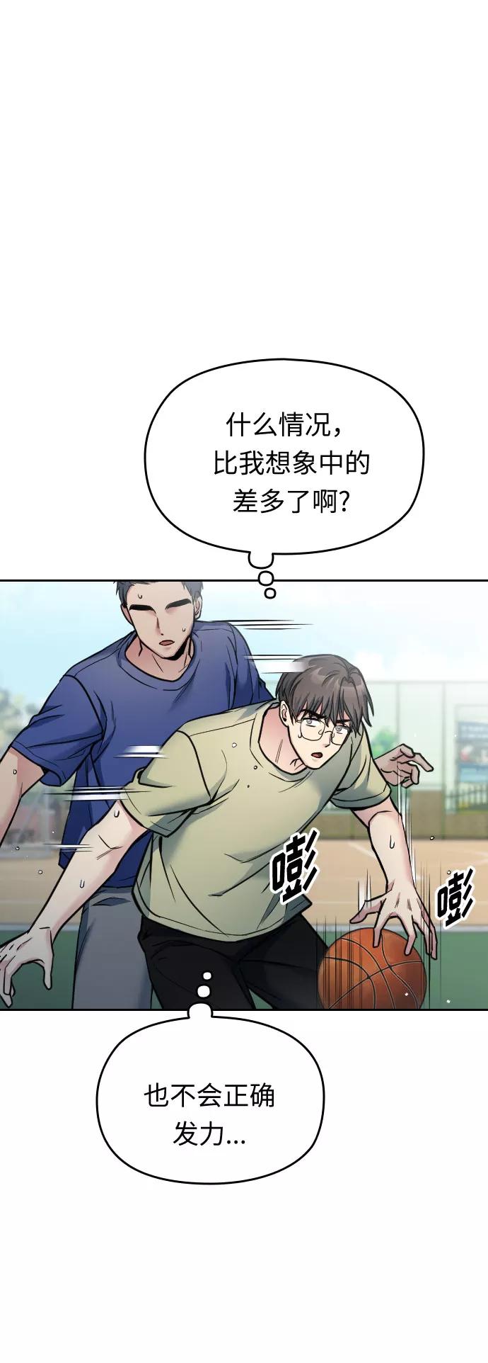 《匿名仅我可见！》第27话 第58页