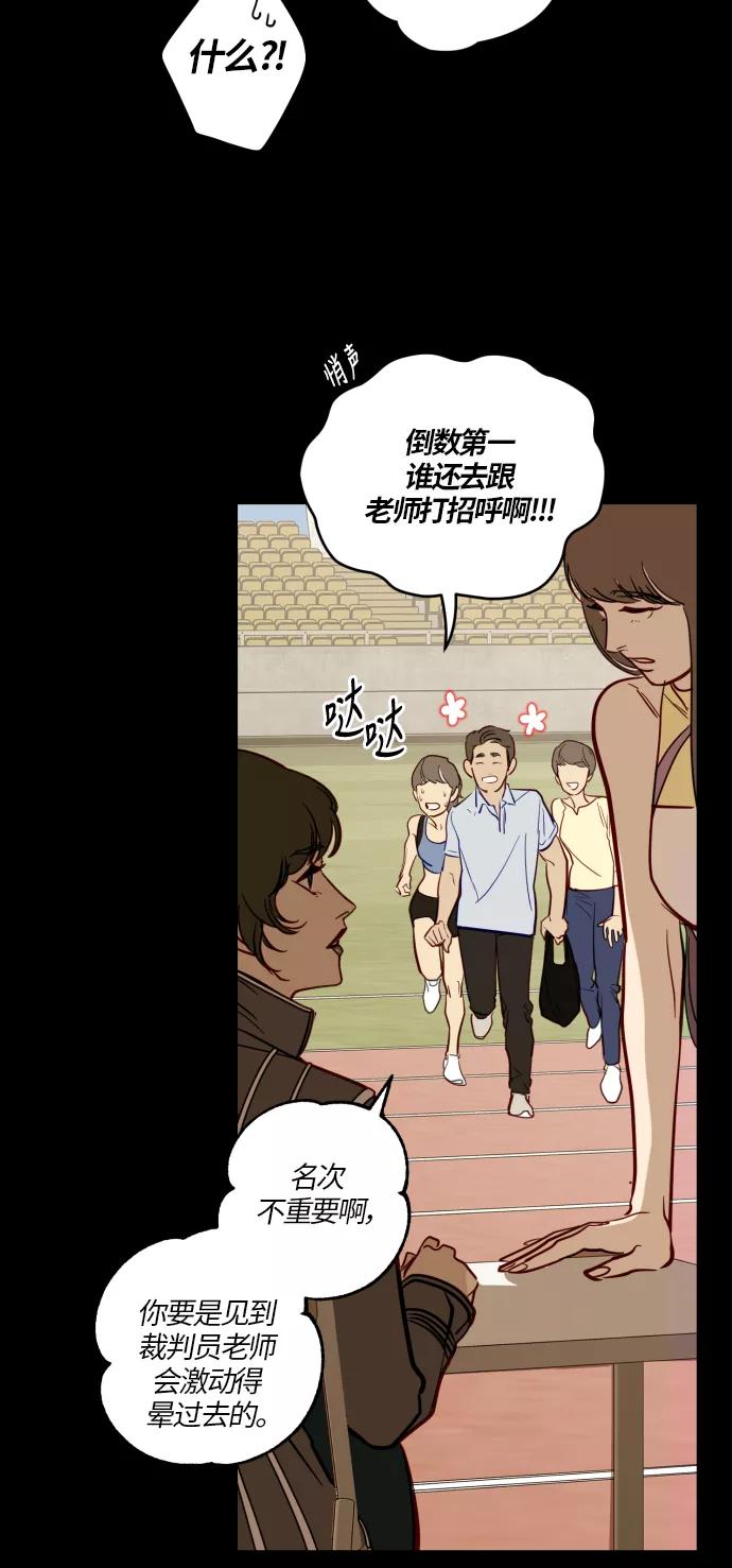《侦探的谎言》第27话 第30页