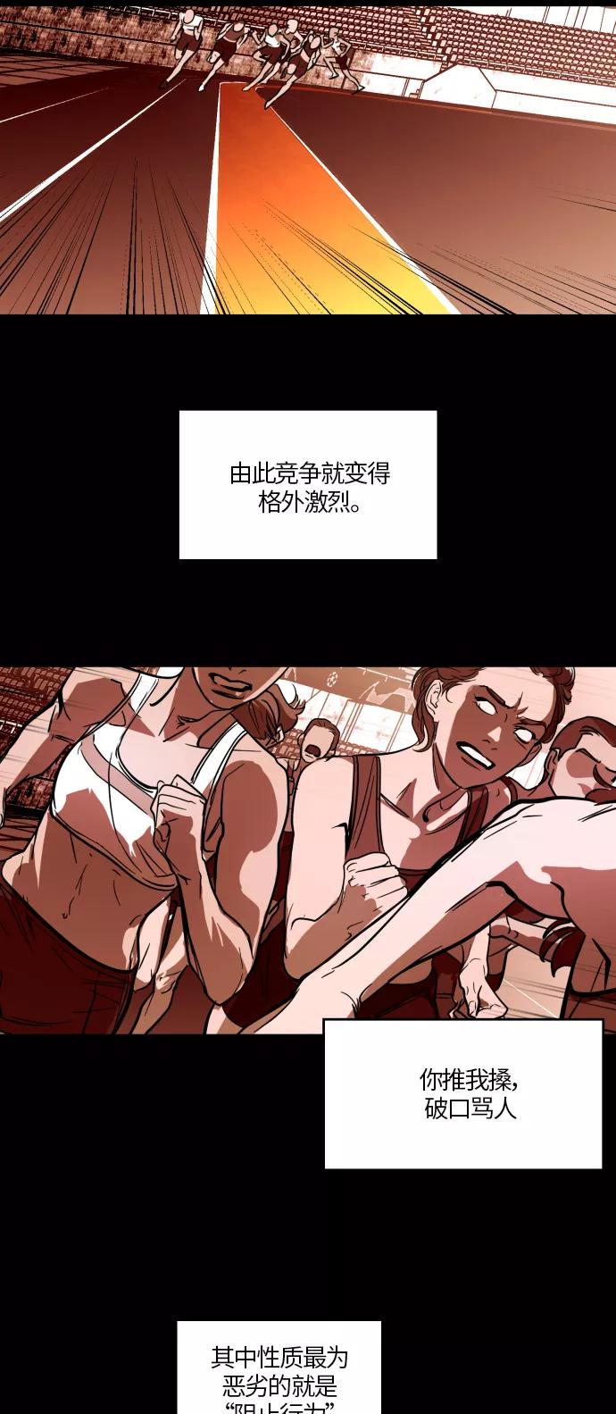 《侦探的谎言》第27话 第5页