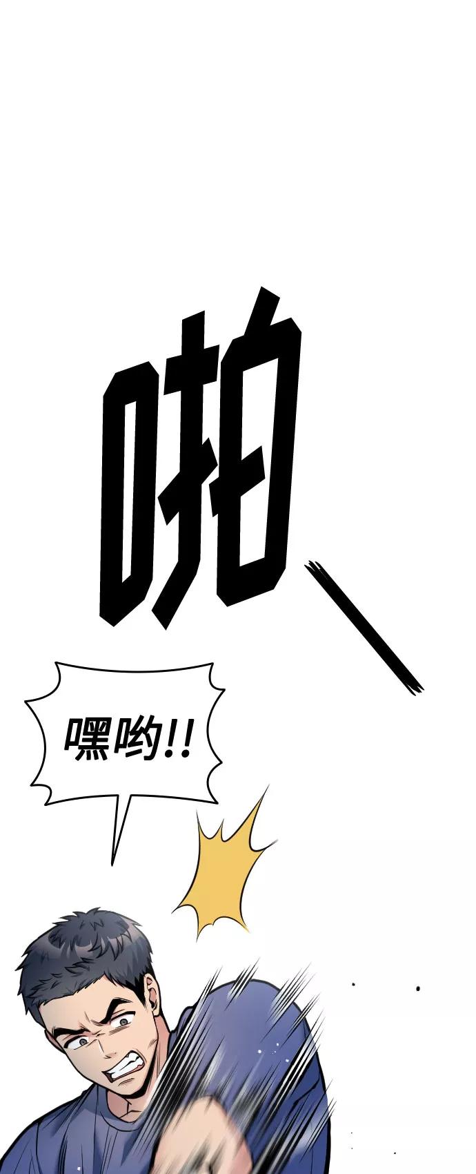 《匿名仅我可见！》第27话 第64页