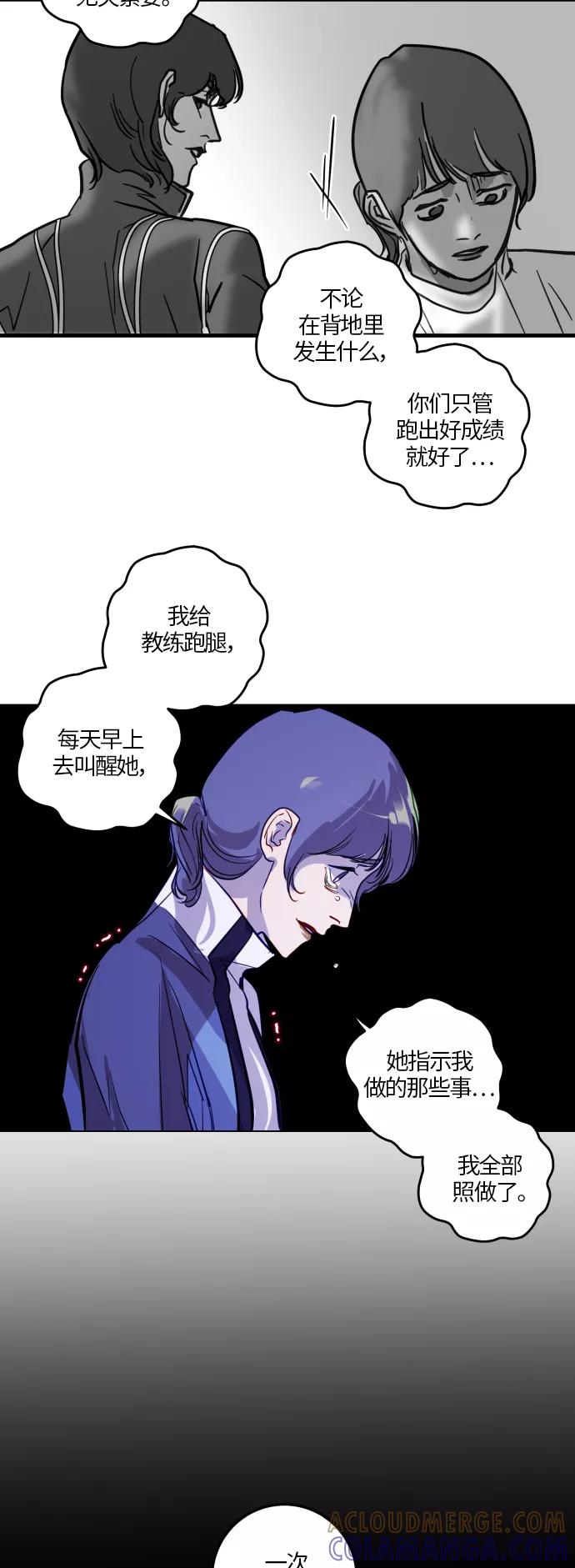 《侦探的谎言》第27话 第43页