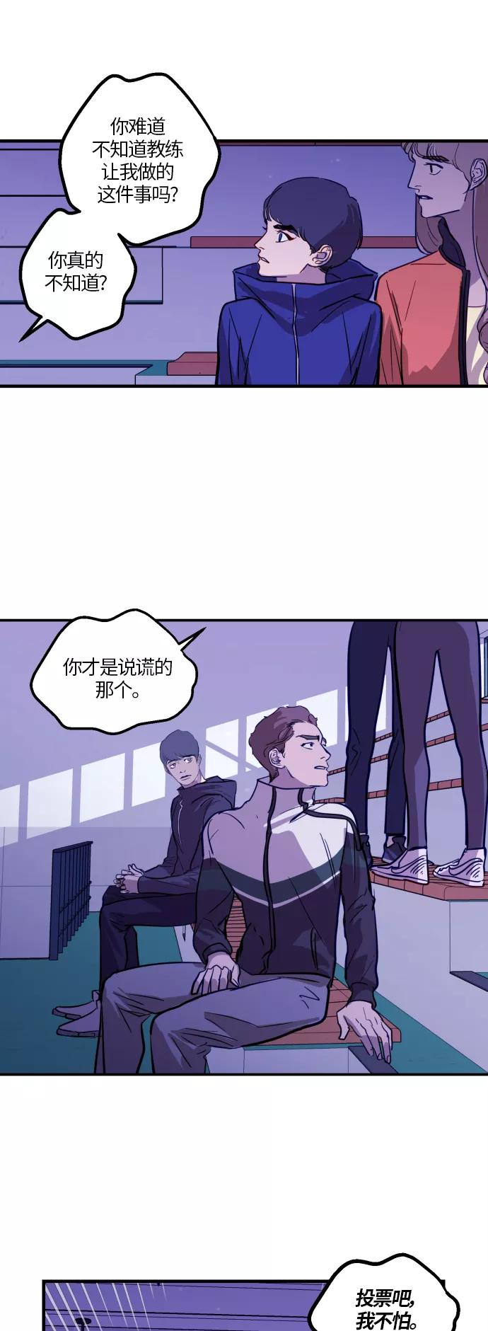 《侦探的谎言》第27话 第48页