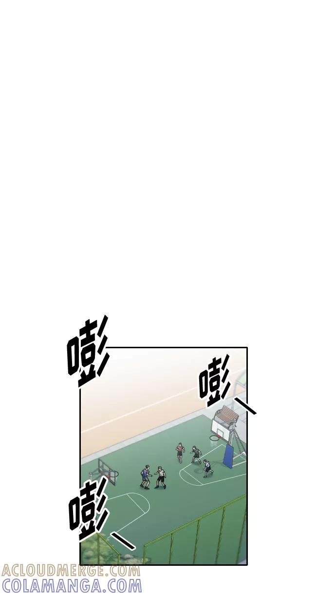 《匿名仅我可见！》第27话 第57页