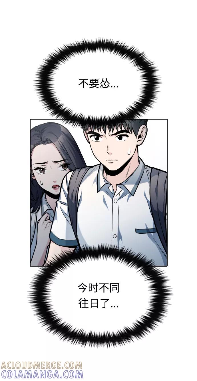 《匿名仅我可见！》第27话 第5页