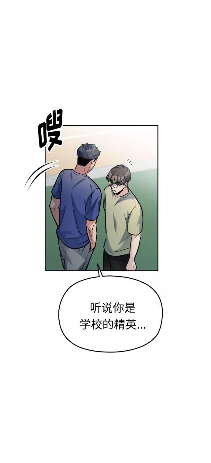 《匿名仅我可见！》第27话 第75页