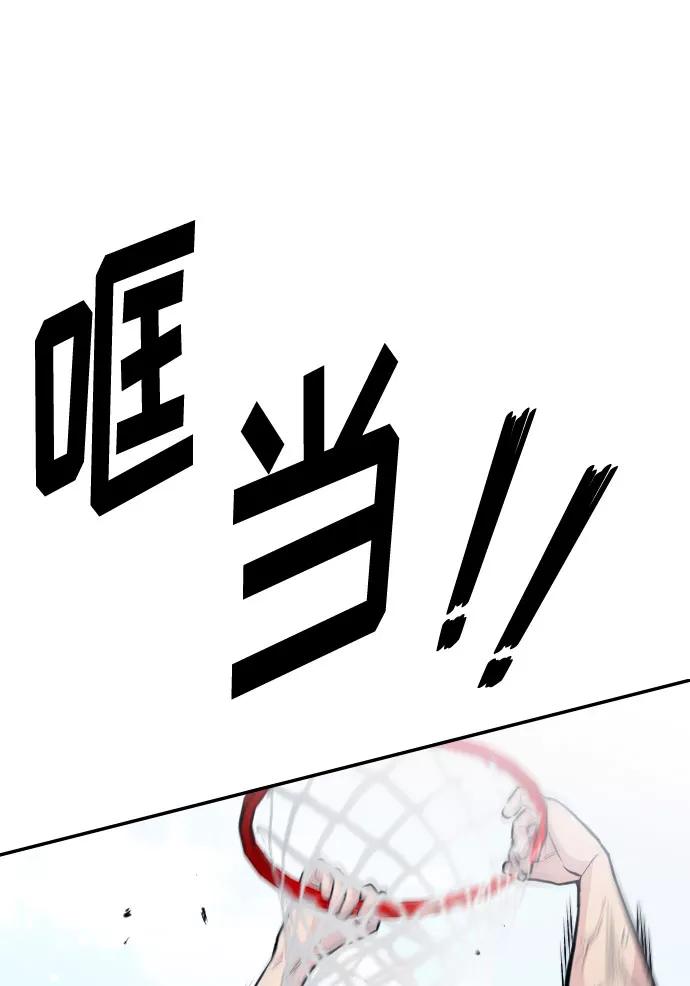 《匿名仅我可见！》第27话 第72页