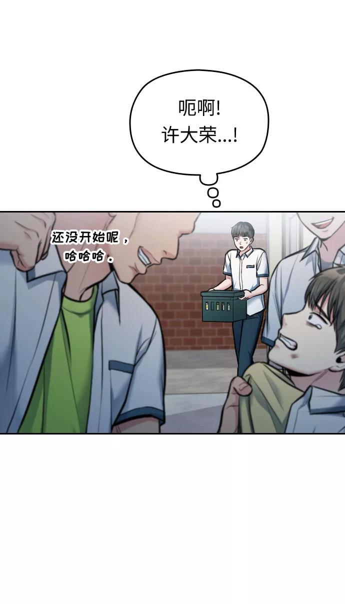 《匿名仅我可见！》第27话 第91页