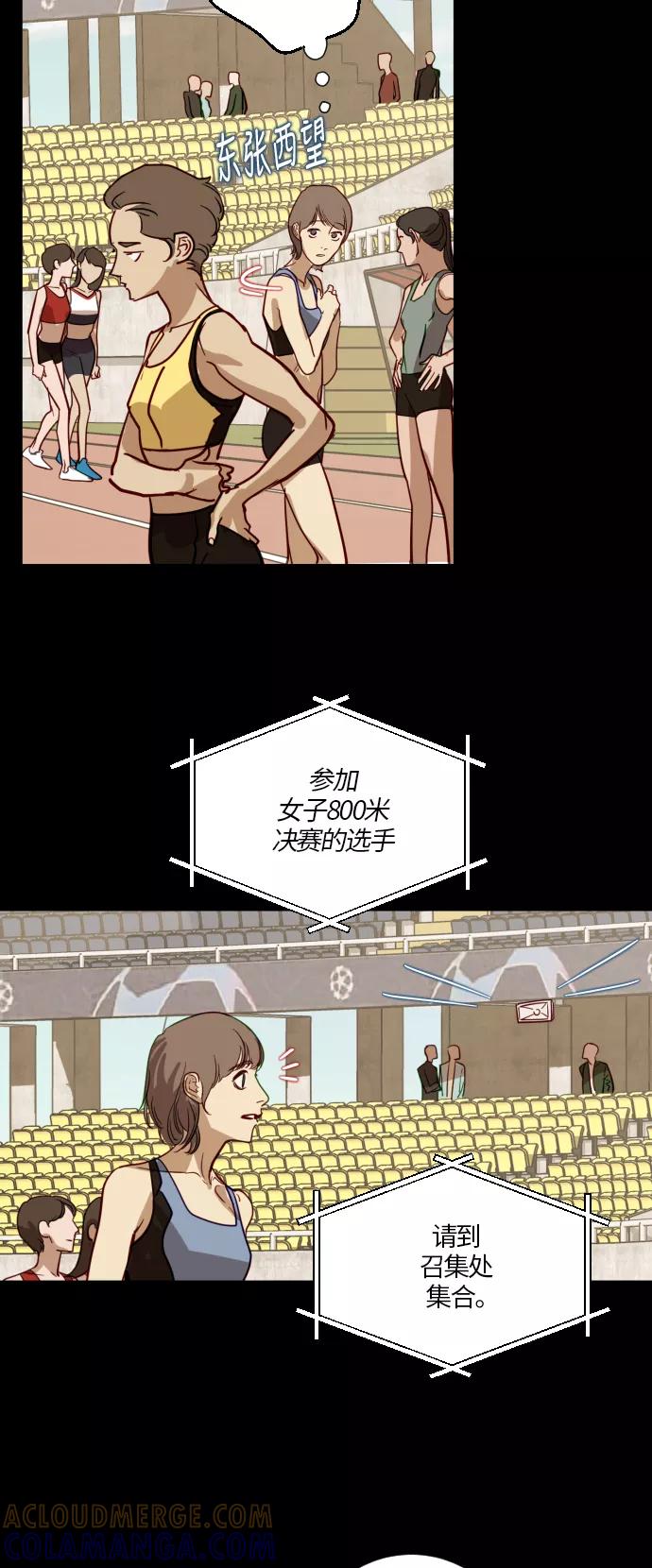 《侦探的谎言》第27话 第16页