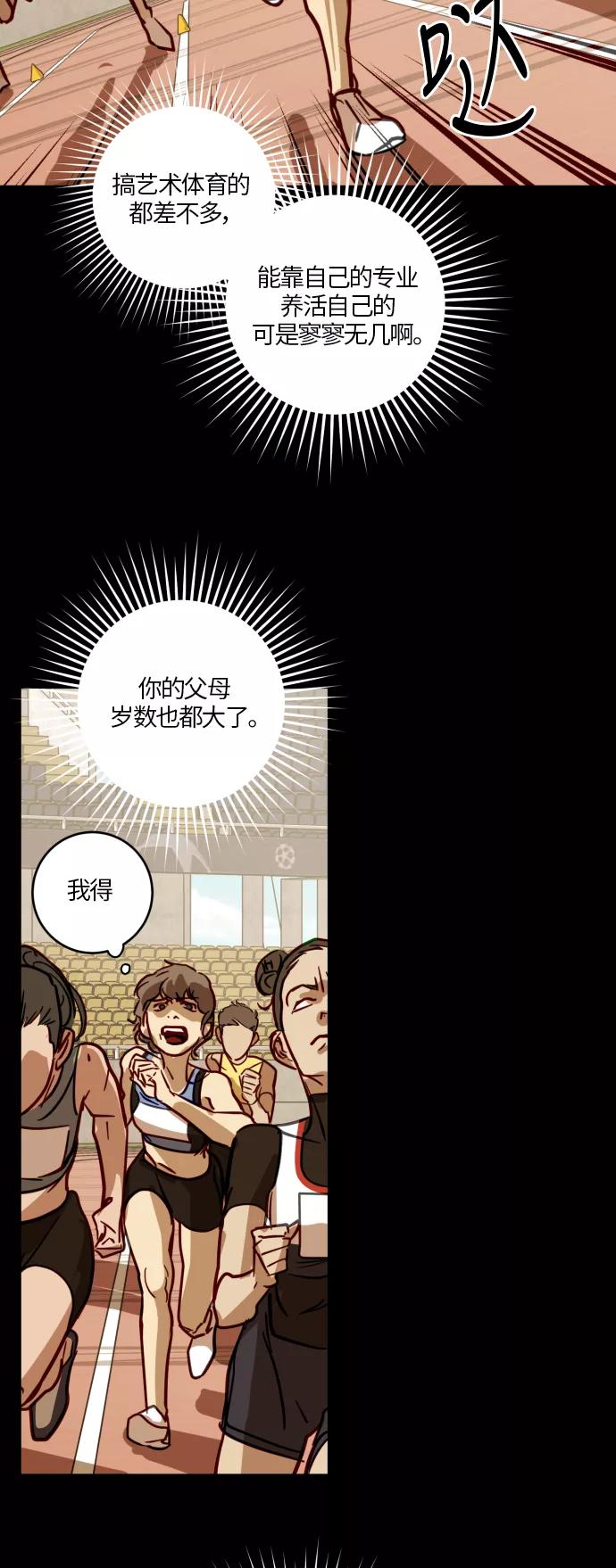 《侦探的谎言》第27话 第23页