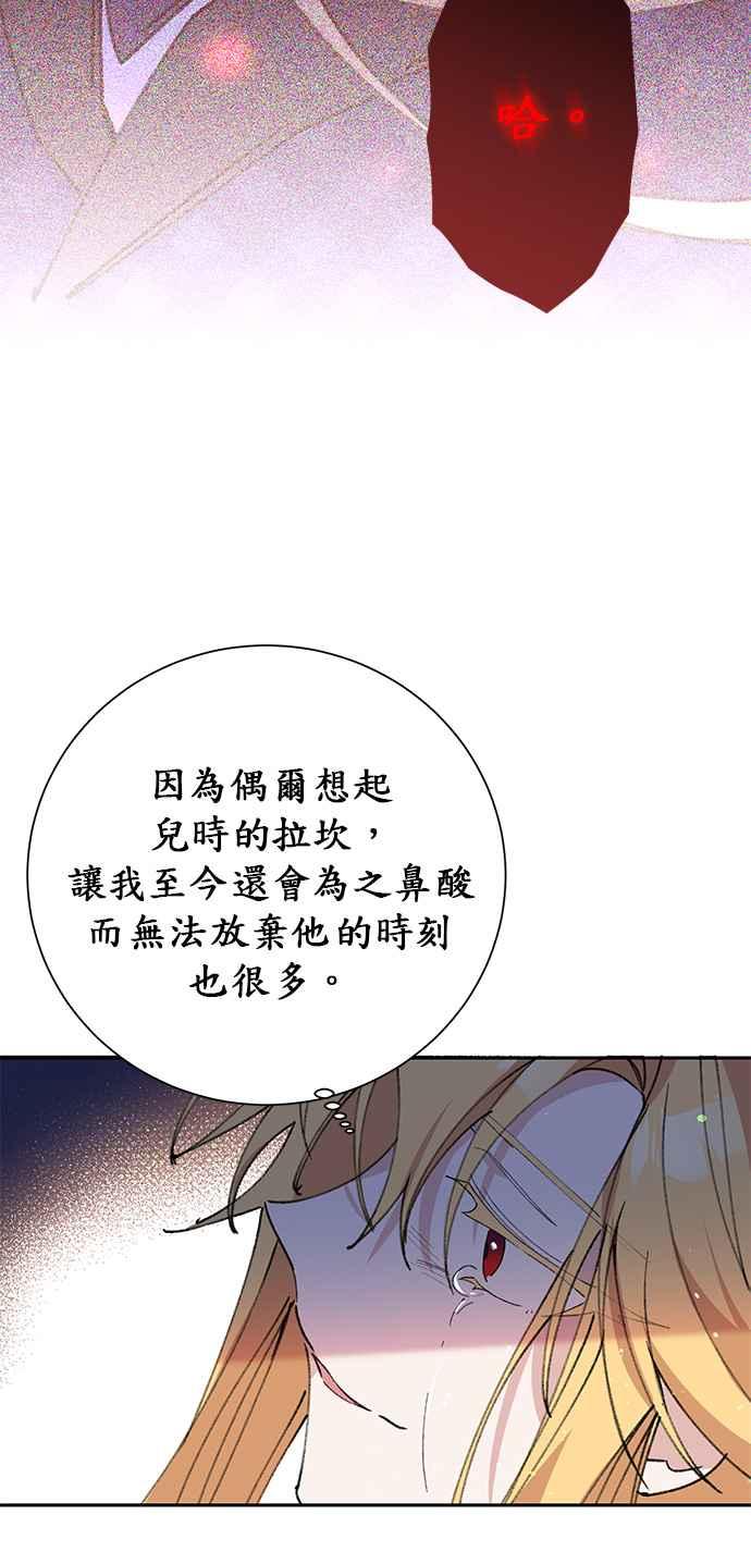 《即便求饶也没用》第27话 第16页