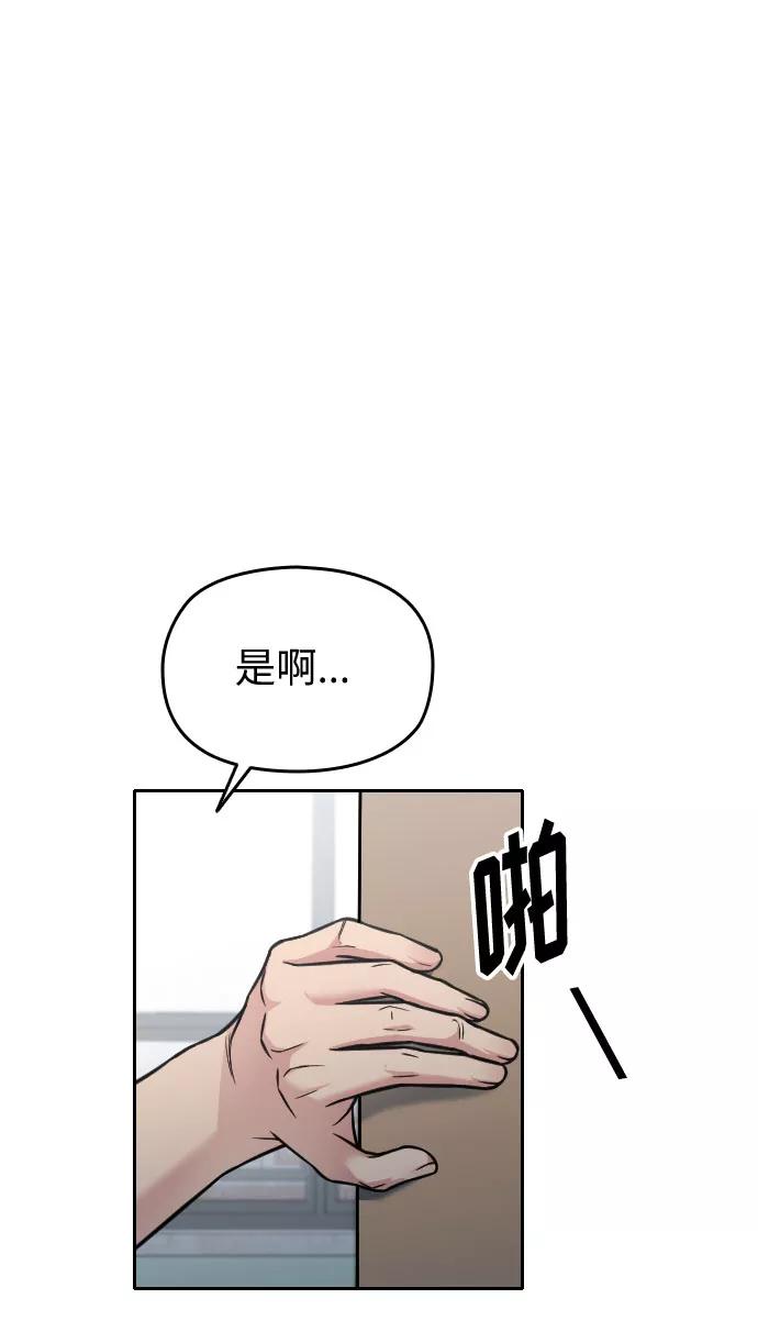 《匿名仅我可见！》第27话 第22页