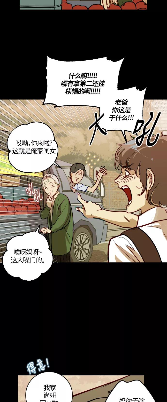 《侦探的谎言》第27话 第11页