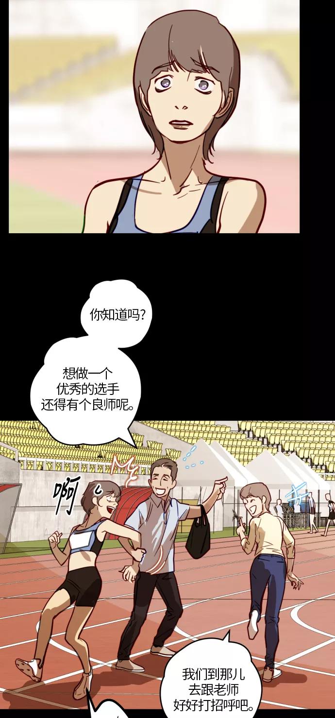 《侦探的谎言》第27话 第29页