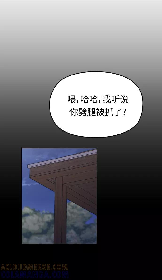 《匿名仅我可见！》第27话 第125页