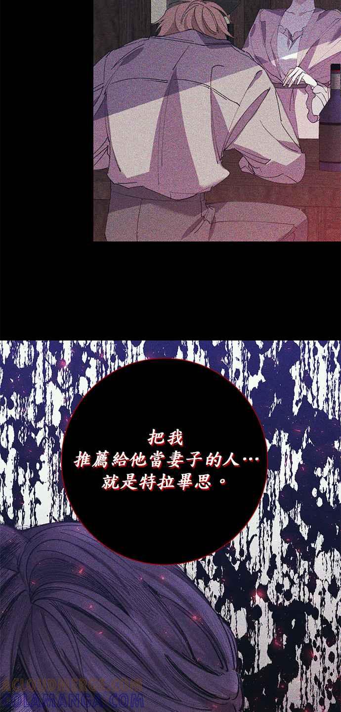 《即便求饶也没用》第27话 第23页