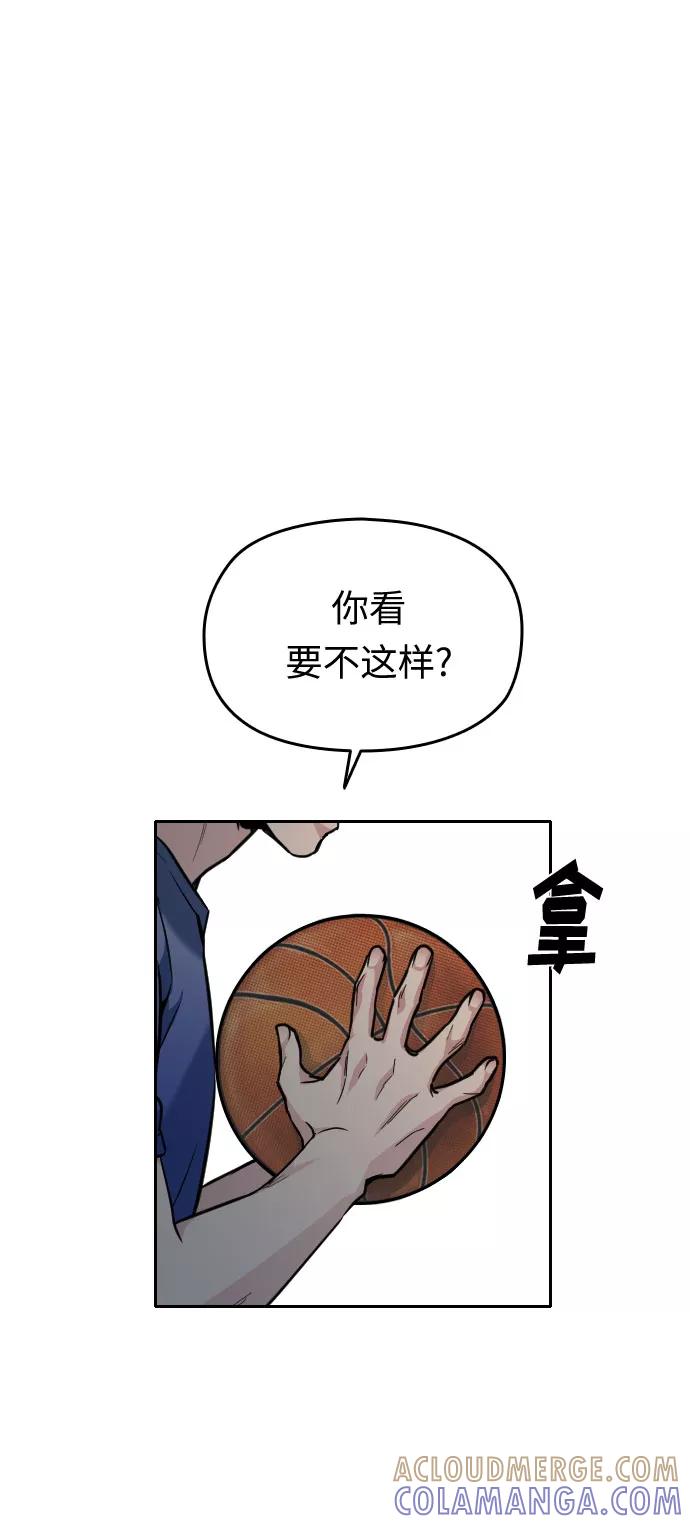 《匿名仅我可见！》第27话 第53页