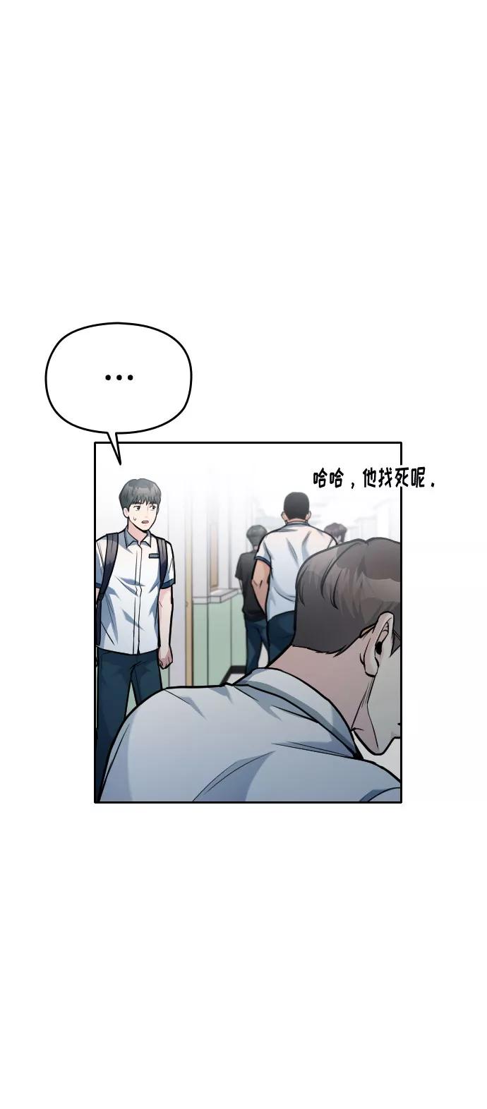 《匿名仅我可见！》第27话 第12页