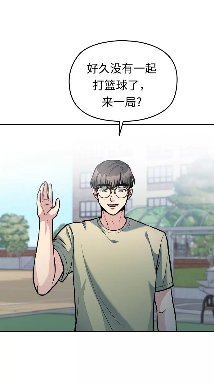 《匿名仅我可见！》第27话 第46页