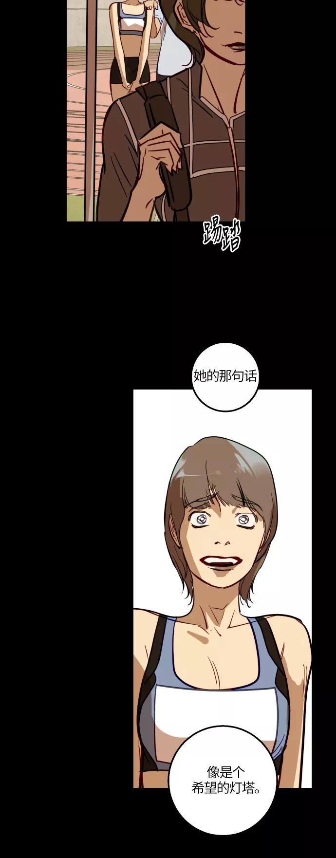 《侦探的谎言》第27话 第41页