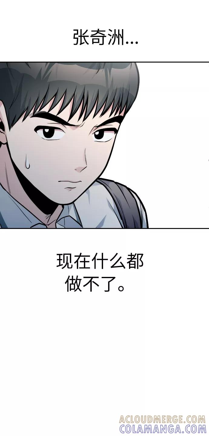 《匿名仅我可见！》第27话 第13页