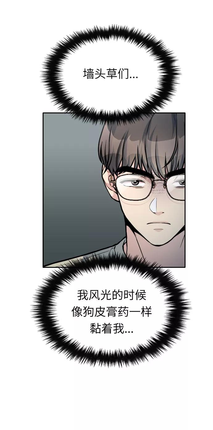 《匿名仅我可见！》第27话 第48页