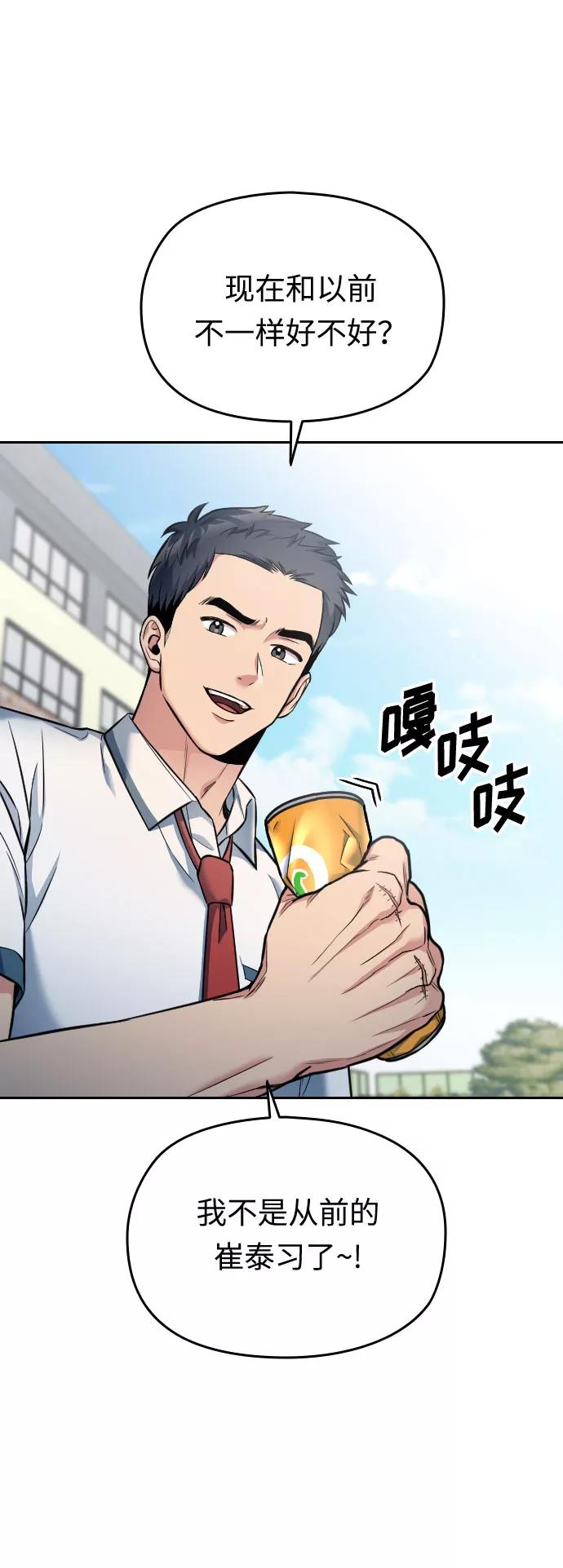 《匿名仅我可见！》第27话 第35页