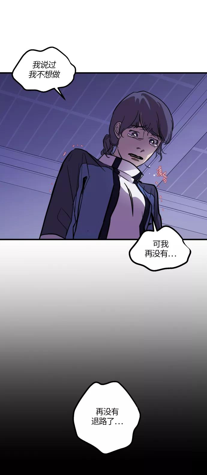 《侦探的谎言》第27话 第9页