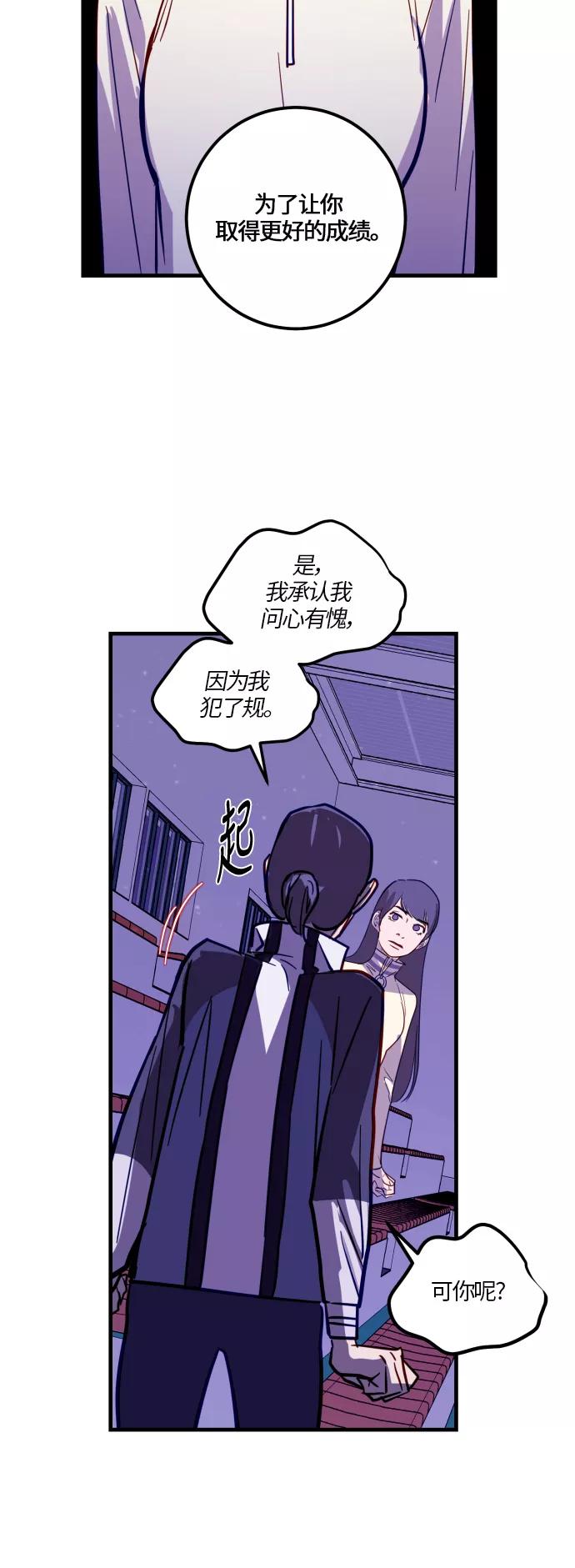 《侦探的谎言》第27话 第47页