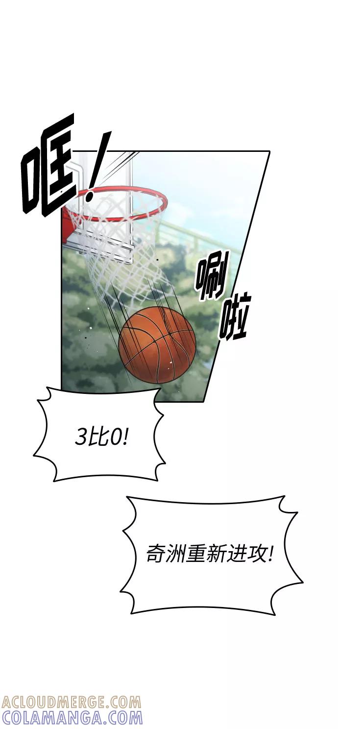 《匿名仅我可见！》第27话 第61页