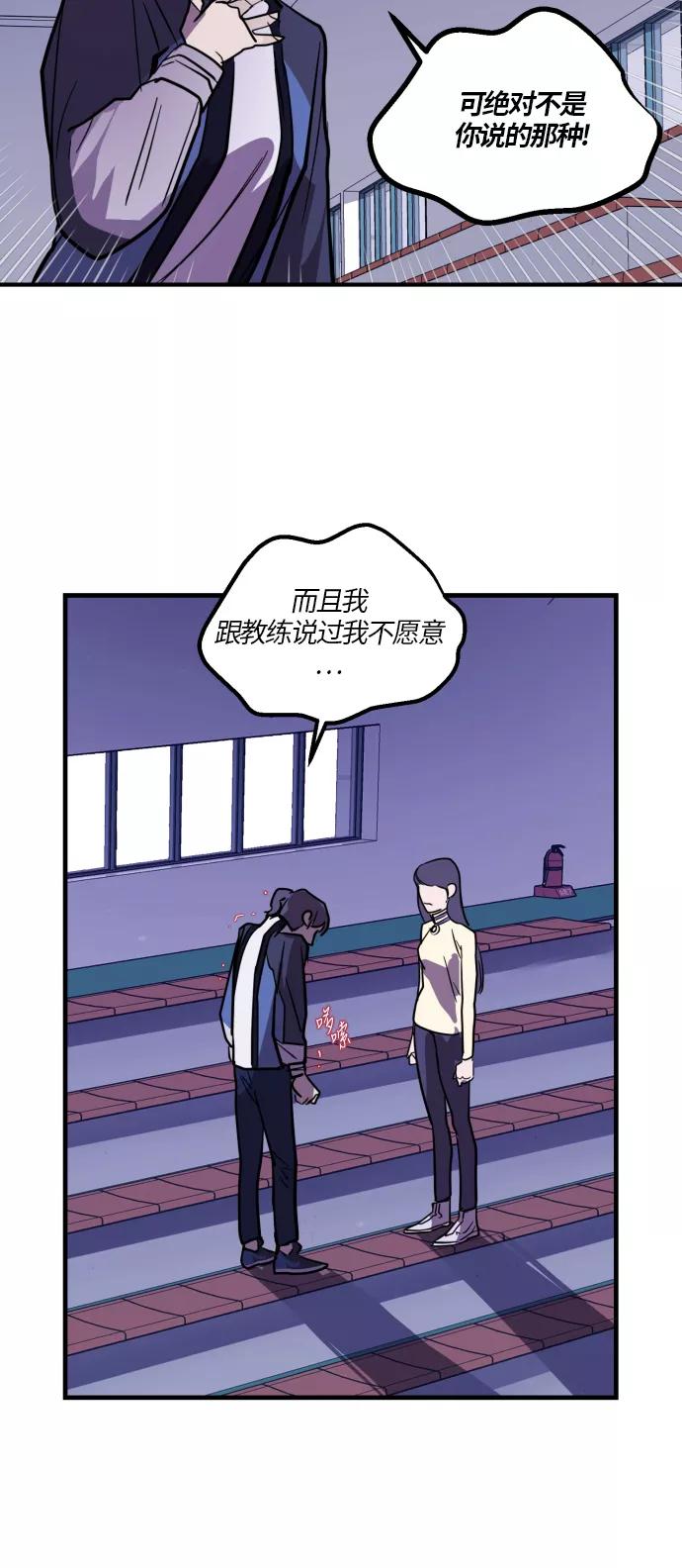 《侦探的谎言》第27话 第8页