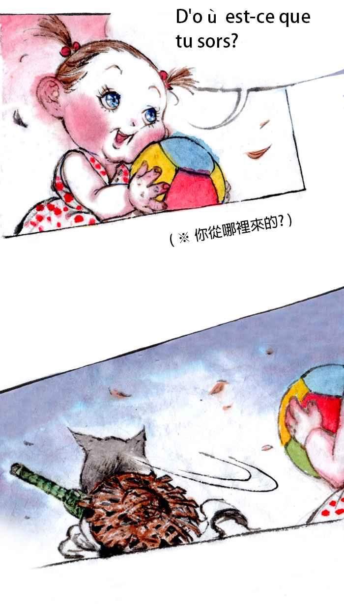 猫剑客 [第27话] 猫剑客番外篇 ‧ 巴黎猫剑客 第30页