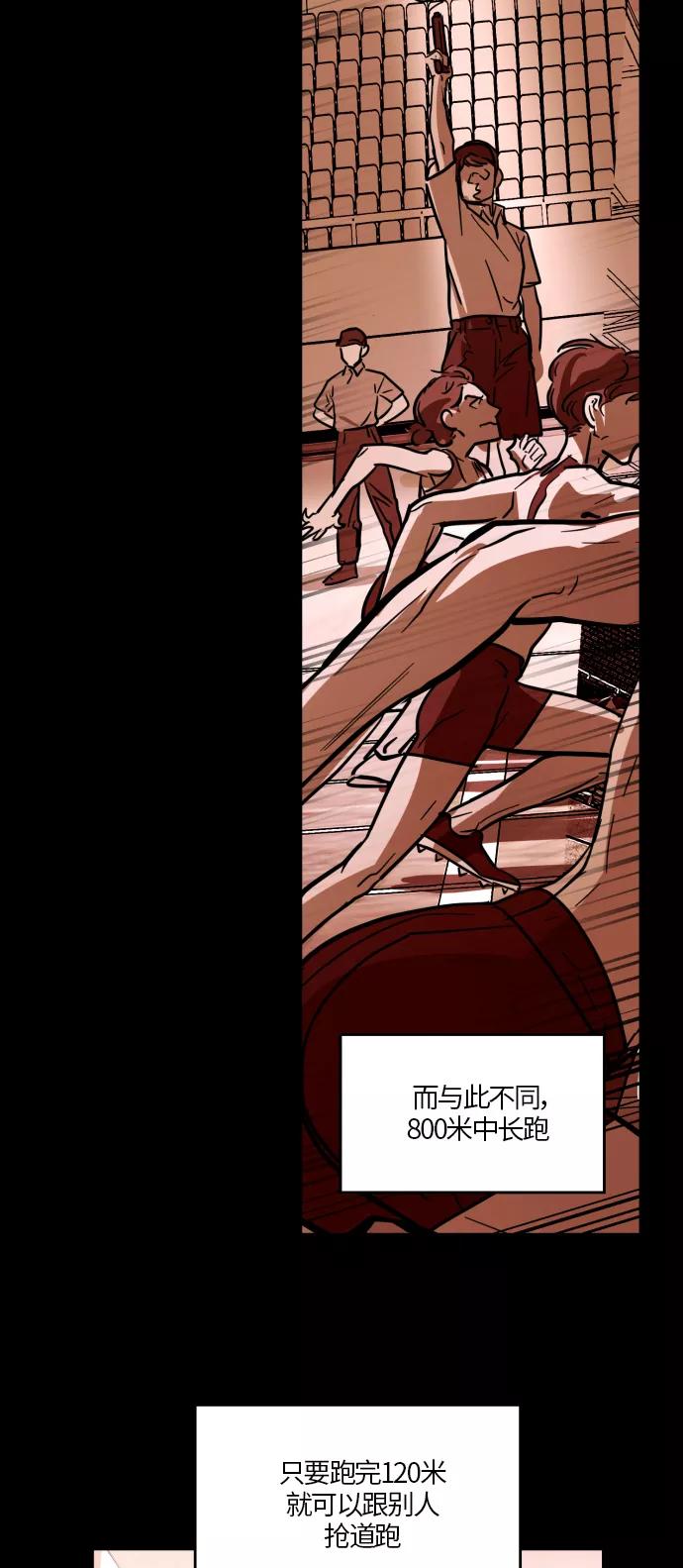 《侦探的谎言》第27话 第3页