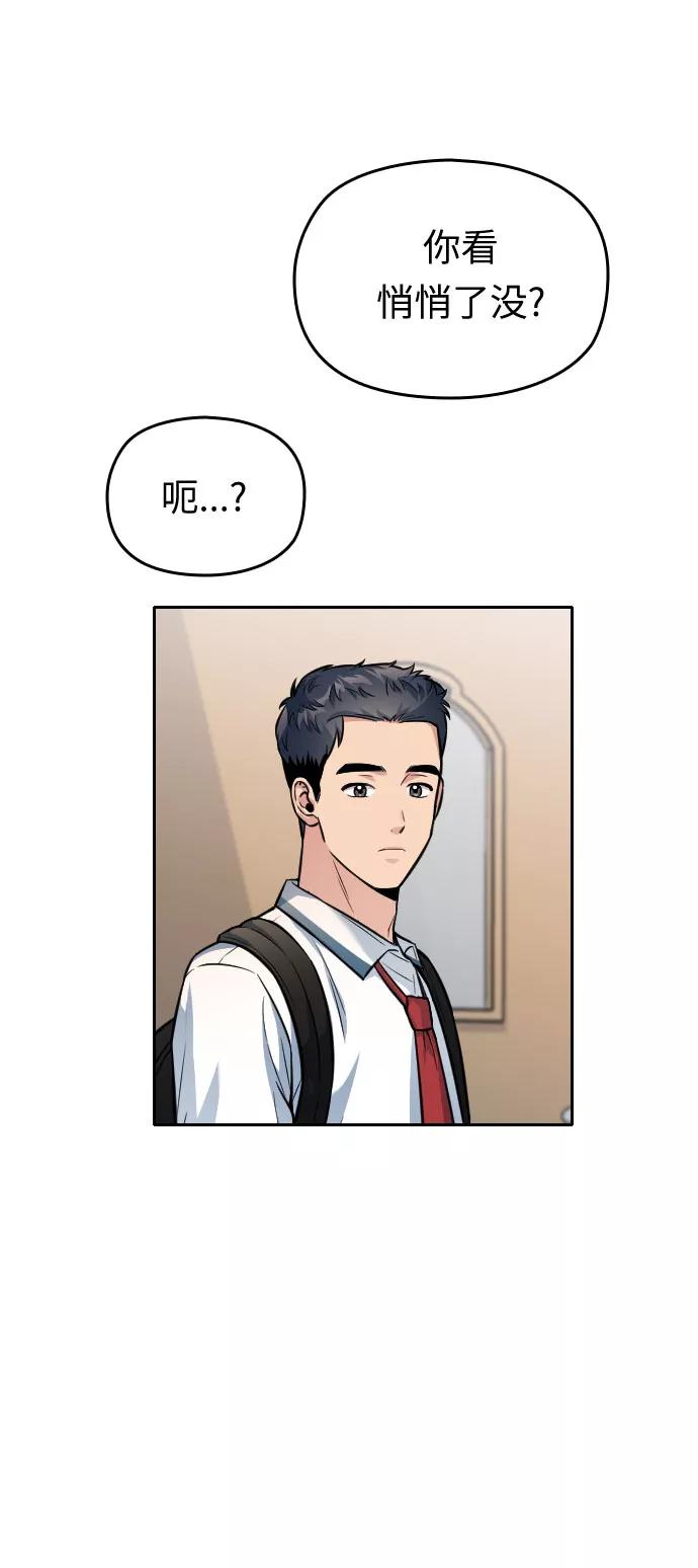 《匿名仅我可见！》第27话 第122页