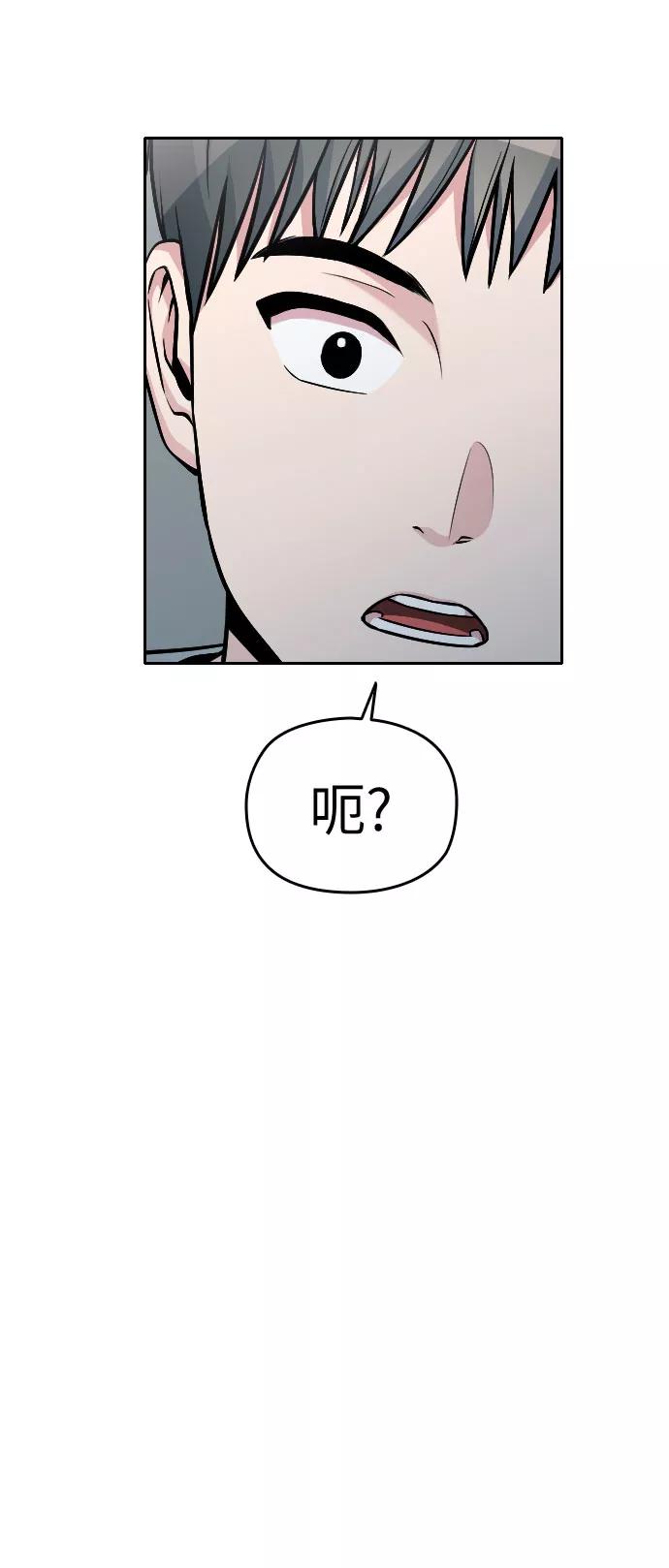 《匿名仅我可见！》第27话 第114页