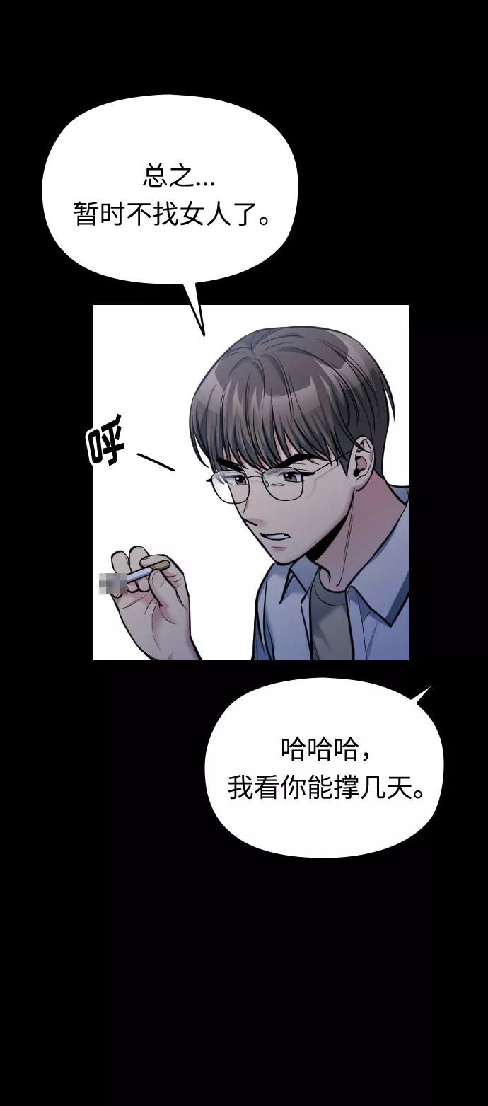 《匿名仅我可见！》第27话 第128页