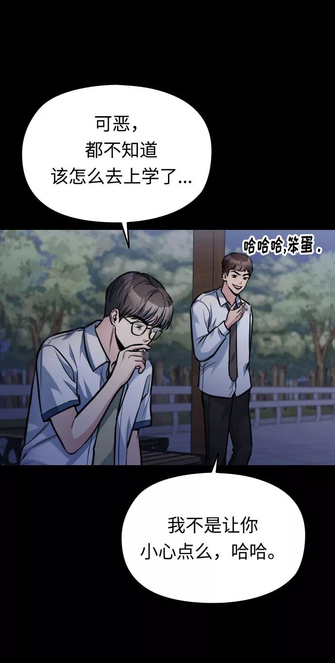 《匿名仅我可见！》第27话 第126页